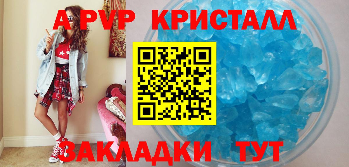 A PVP Соль Дивногорск