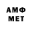 Метамфетамин витя Francisco Afonso