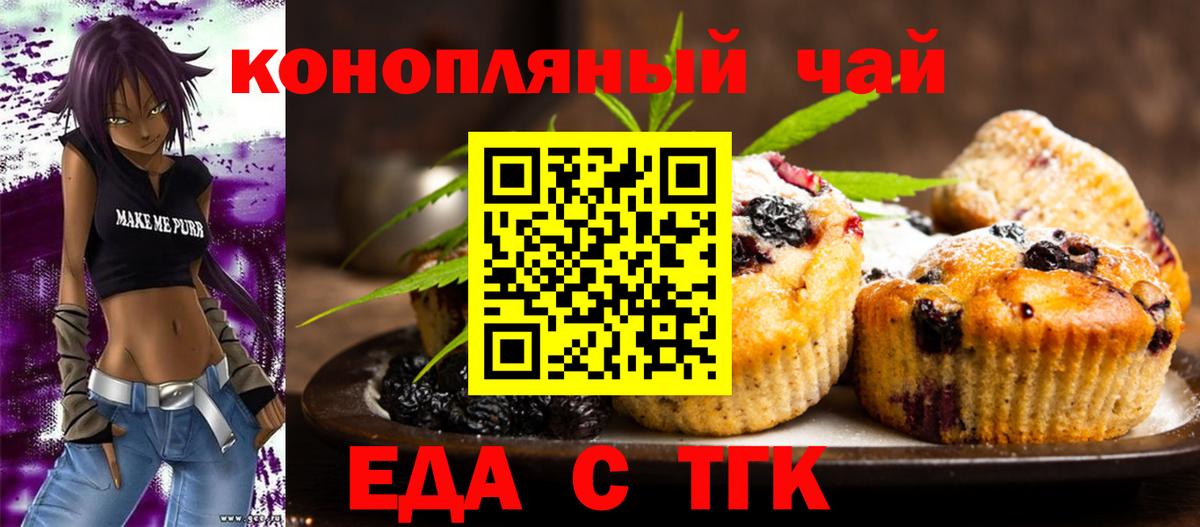 Cannafood конопля  Вход с VPN  Дивногорск 