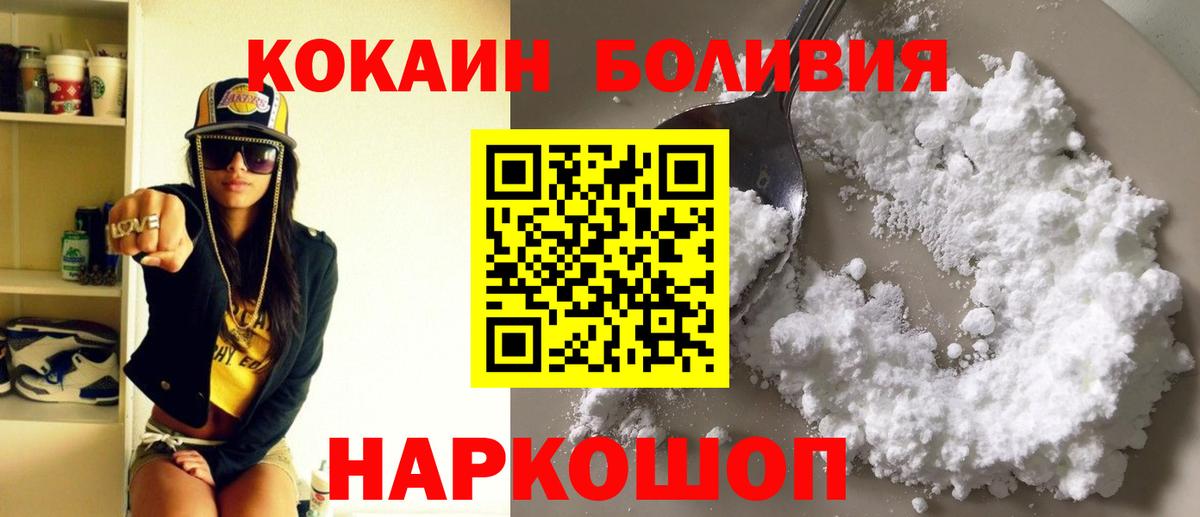 COCAIN Fish Scale Дивногорск