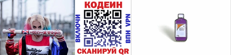 Codein Purple Drank  Дивногорск 