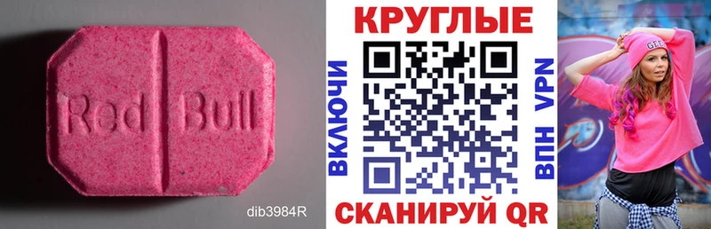 Экстази VHQ даркнет сайт Дивногорск