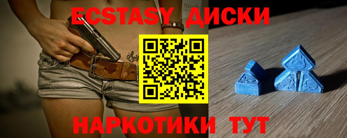 Экстази XTC  МЕГА ссылка  Экстази DUBAI  Дивногорск  Вход с VPN  Экстази 