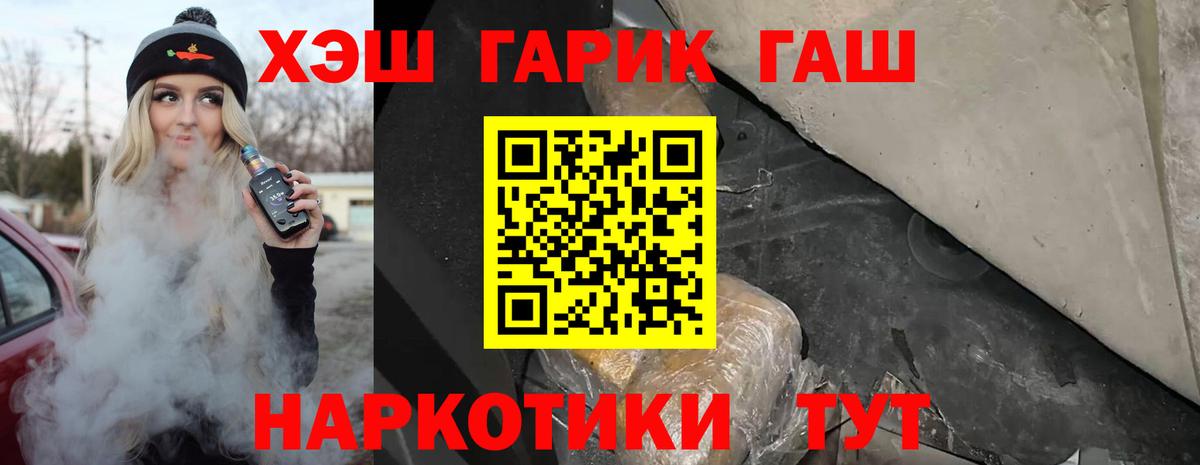 где продают наркотики  ГАШИШ убойный  Вход с VPN  Дивногорск 