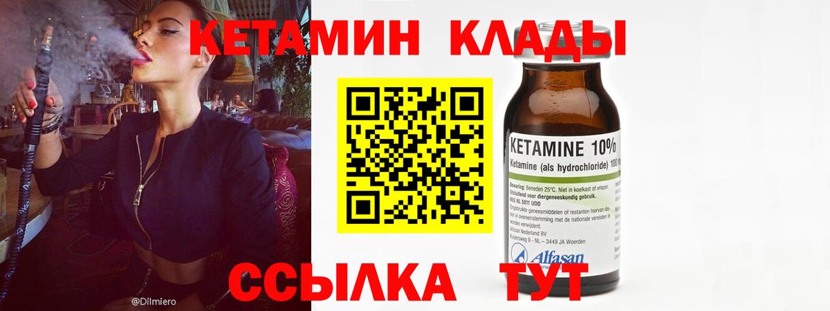 Дивногорск  Кетамин ketamine  мега зеркало  Вход с VPN  КЕТАМИН ketamine 