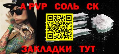 спайс Мариинск