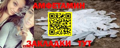 спайс Мариинск