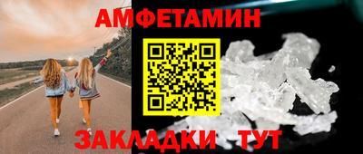 спайс Мариинск
