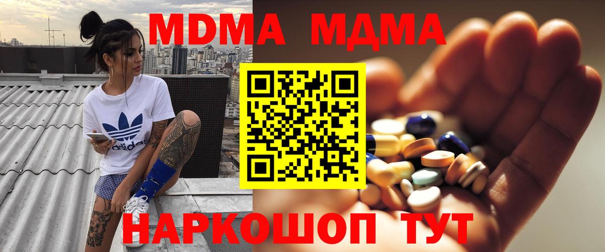 MDMA молли  МДМА молли  МДМА  Дивногорск  Вход с VPN 