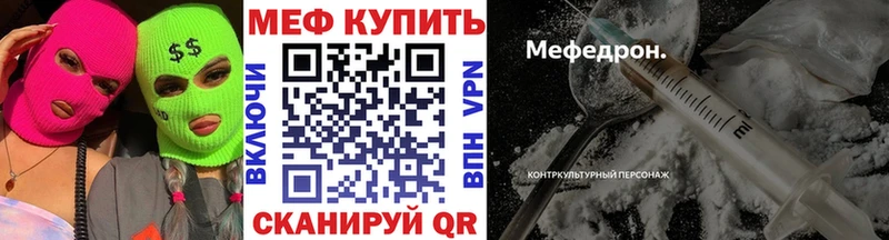 МЕФ mephedrone  мега ссылки  Дивногорск 