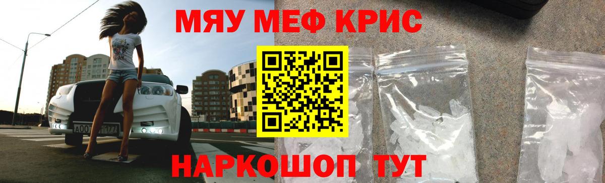 Мефедрон VHQ  Вход с VPN  МЕФ  Дивногорск  МЯУ-МЯУ 