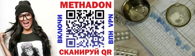 МЕТАДОН VHQ  Дивногорск 