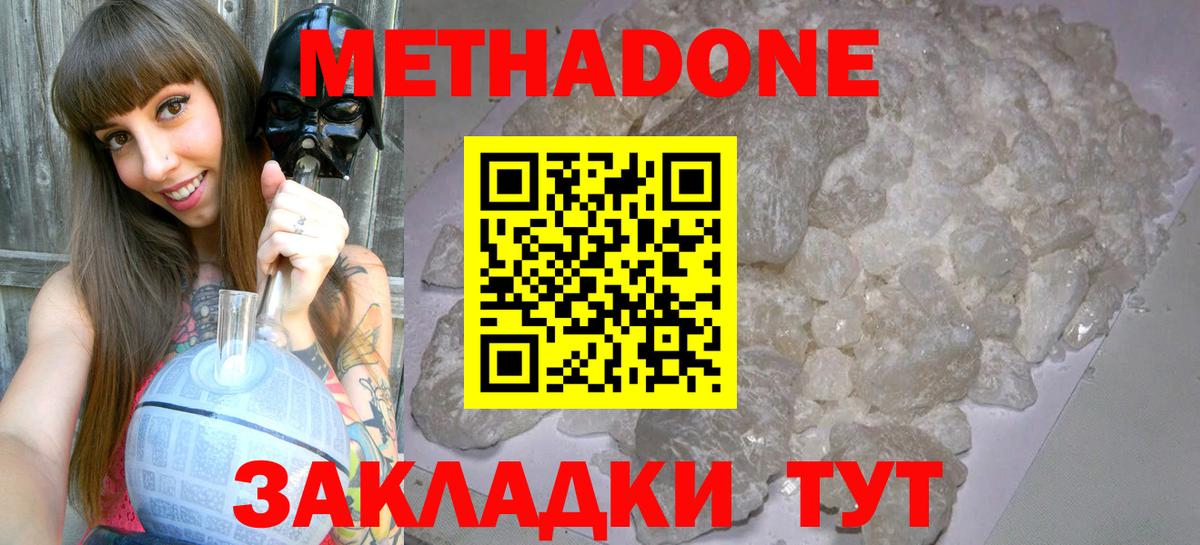 shop какой сайт  Метадон кристалл  Вход с VPN  Дивногорск 