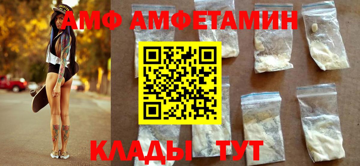 МЕТАМФЕТАМИН винт Дивногорск