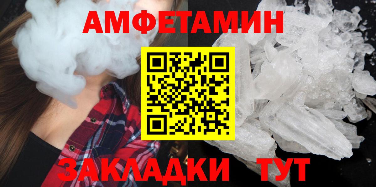 Метамфетамин пудра  Метамфетамин пудра  Вход с VPN  Дивногорск 
