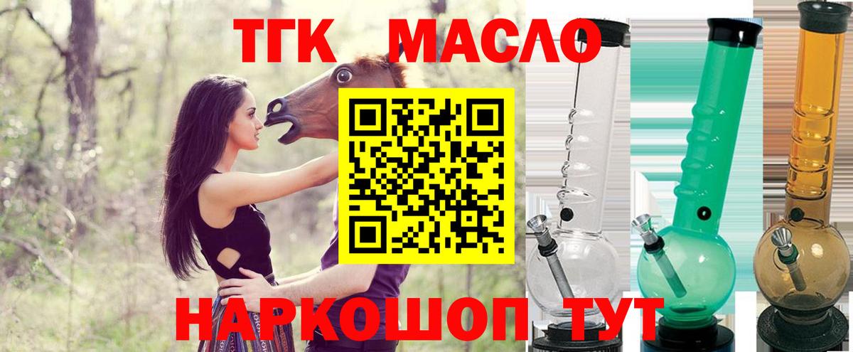 blacksprut tor  Вход с VPN  Дивногорск  Дистиллят ТГК Wax 
