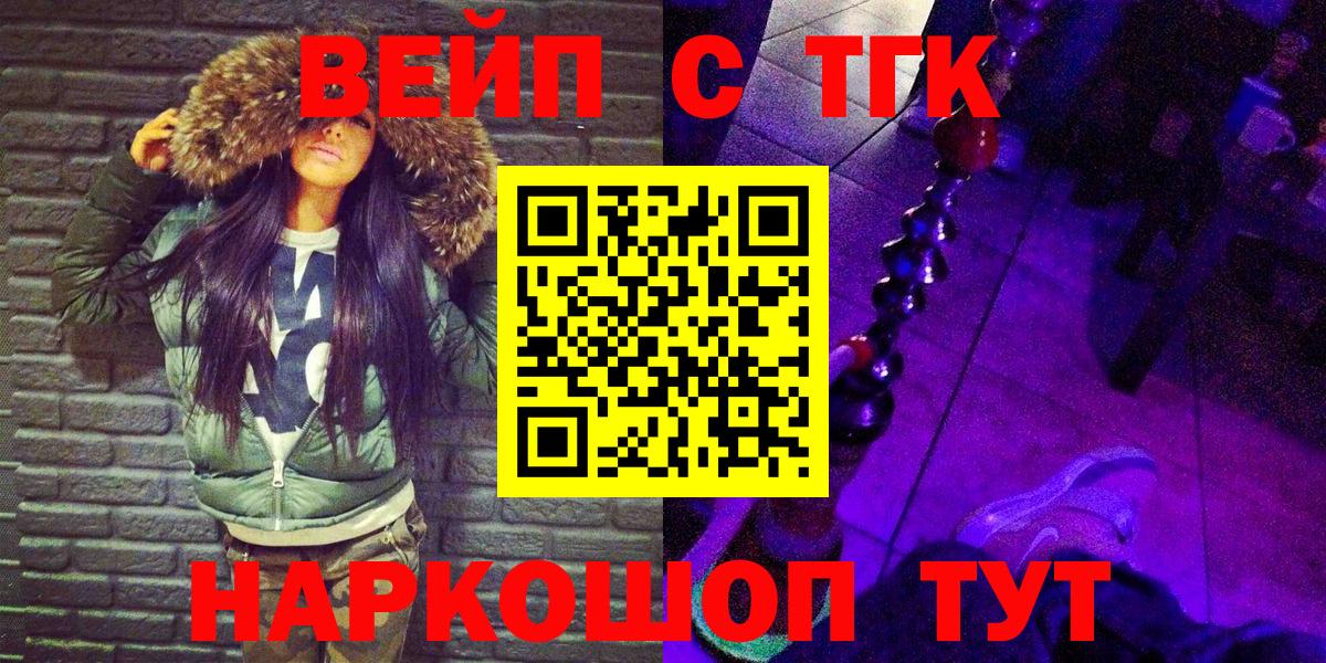 Дистиллят ТГК гашишное масло Дивногорск