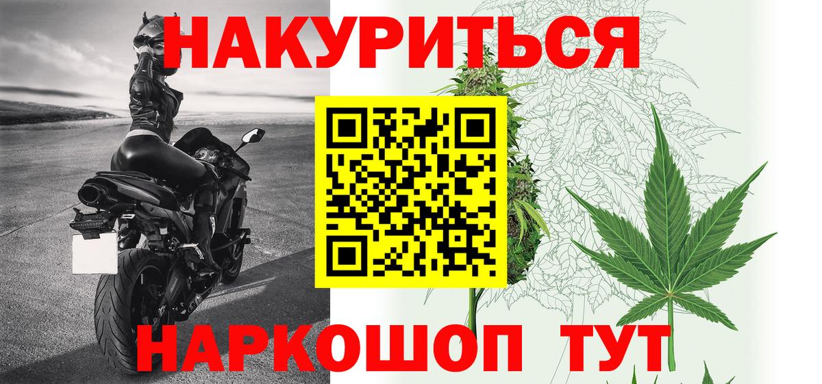 Дивногорск  Каннабис конопля  Канабис VHQ  Вход с VPN  Марихуана THC 21% 